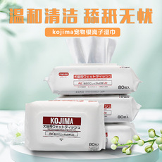 Pet салфетки kojima狗狗猫咪专用湿巾纸宠物除臭湿纸巾擦屁屁清洁泪痕抑菌用品