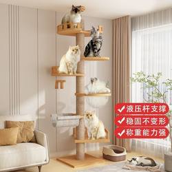 German Quality Solid Wood Tongtianzhu Cat Climbing Frame Solid Wood Overhead or Ground Does Not Occupy an Area Without Punching Four-Season Cat Climbing Frame Small