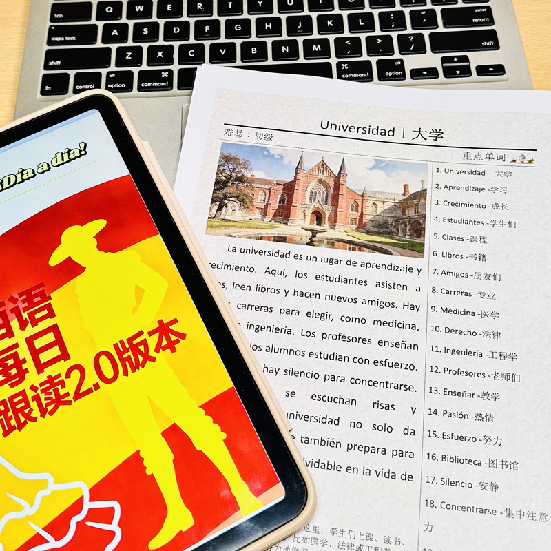 [Spanish Daily Reading 200 Articles] Bilingual Short Text Reading Key Words A4 Spiral Notebook