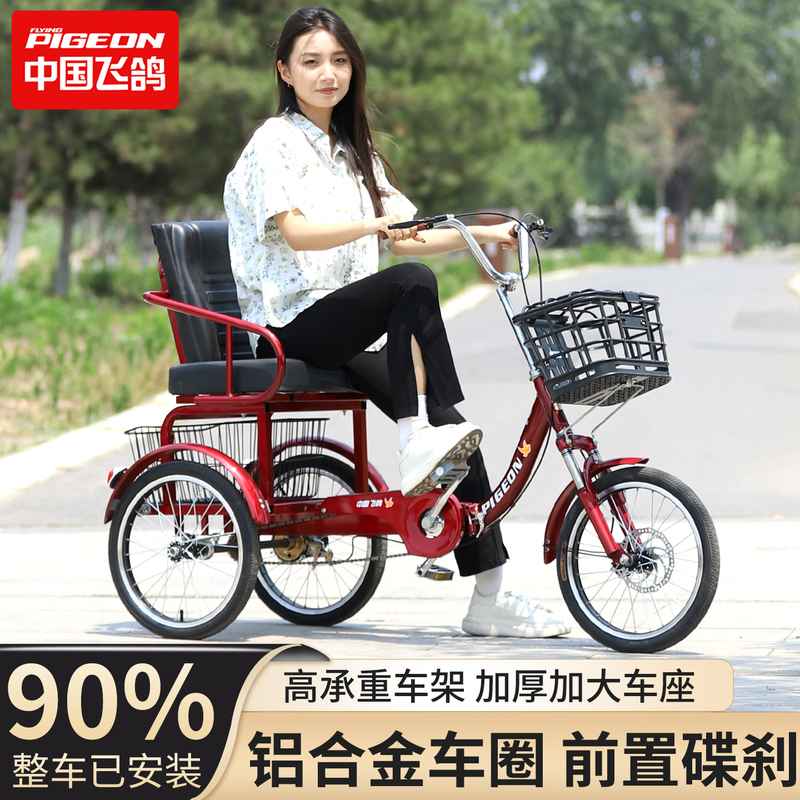 Flying Pigeon Three-Wheeled Bicycle with Pedals for Adults, Pedal-Powered, Lightweight, with Enlarged Seat, Suitable for Elderly, Shopping Cart