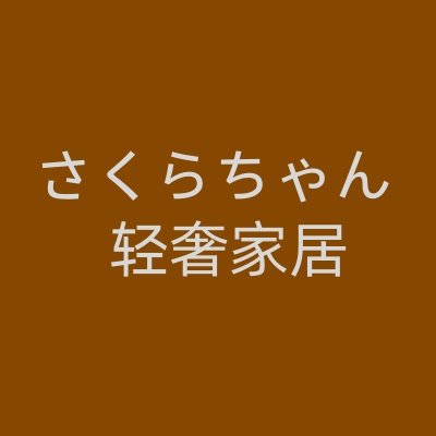 日本さくらちゃん轻奢的LOGO