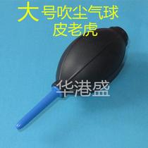 Thickened large dust blowing ball. Super strong and powerful blowing ball. A good helper for motherboard dust removal. Pihu*