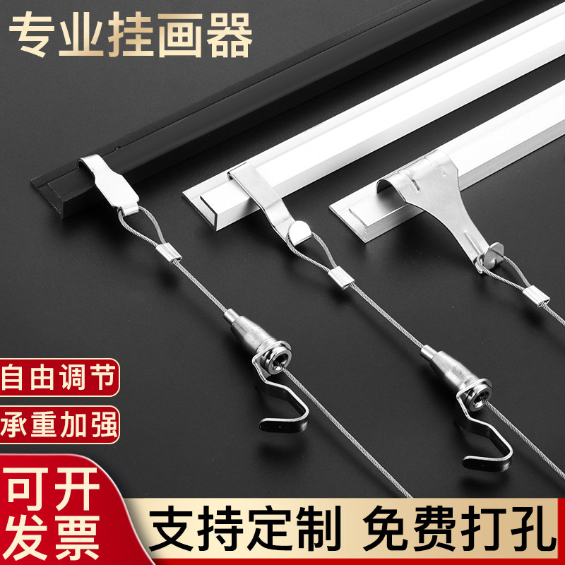 Hanging Illustrator Track Strips Wire Rope Wire Rope Hooks Slinger Wire Hanging Glasses Wire Gallery Exhibition Painting Line Drawing Room Hanging Painting Theorist-Taobao