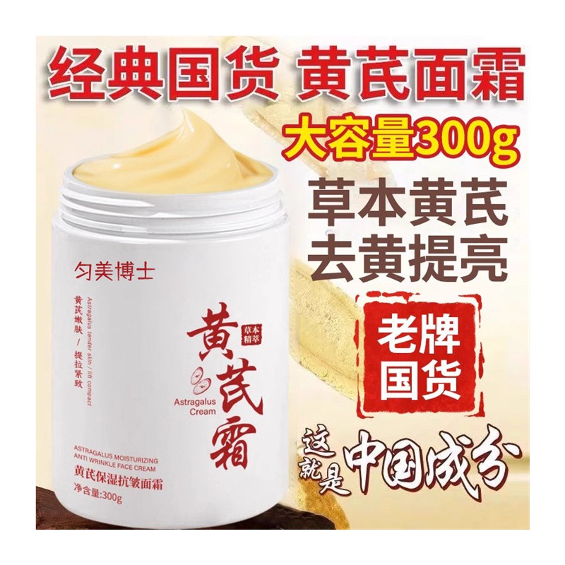 当黄芪遇见肌肤，唤醒沉睡的光_乳液_淘宝美妆网