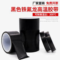 Anti-static black Teflon tape high temperature resistant insulation heat insulation fireproof anti-scalding handle rocker Teflon tape