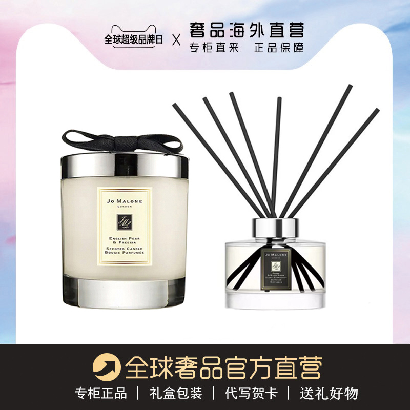 Jo Malone Zuma Dragon Indoor scented cane English pear blue wind Suzuka marinata Candle Gift Box Dress-Taobao