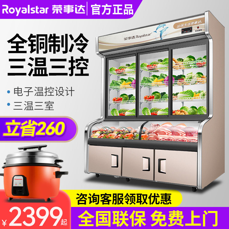 Boom Da Hemp Spicy Hot Display Cabinet Point Vegetable Cabinet Commercial Three-Temperature Vegetable Preservation Cabinet Frozen Refrigerated Freezer Preservation Cabinet
