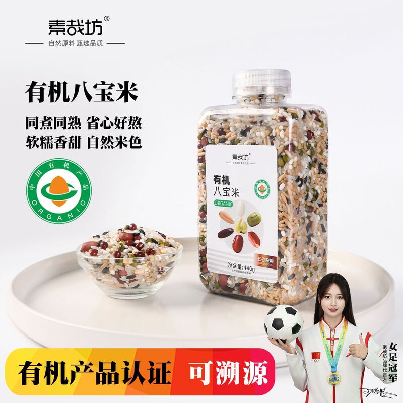 Suzai Fang Organic Eight Treasures Porridge Mix Contains Dietary Fiber and Protein, Eight Treasures Porridge, Multigrain Porridge, Laba Porridge Suzai Fang Organic Eight Treasures Porridge Mix Contains Dietary Fiber and Protein, Eight Treasures Porridge, Multigrain Porridge, Laba Porridge