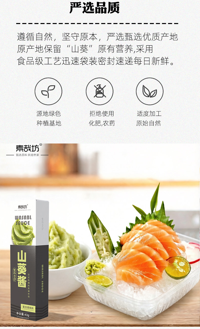 安享好物 安享A级芥末-素裁坊山葵酱 国标 
