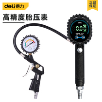 Deli air pressure gauge car tire pressure gauge high-precision car tire pressure gauge detection tire pressure gauge tire pressure gauge