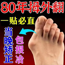 (toe overnight straight) 100 thousand people are all using the buy two to send a thumb valgus to the hallux valgus straightener XW