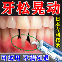 (100% Solid Teeth) Tooth Loose Toothpaste Repair Gum Commission Shrink Tooth Root Exposed Tooth Slit Leniency Engagement Inability