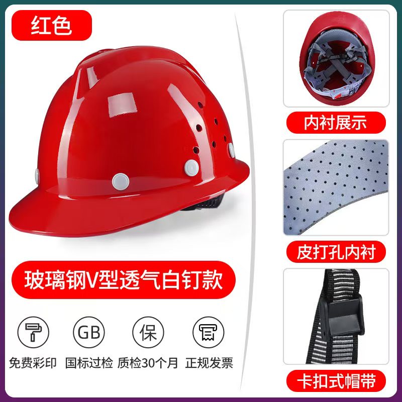 Каска Dunzeyuan красная стекловолокно V-образная вентилируемая