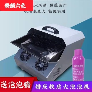 Juguete de burbujas de hierro escenario de rendimiento internet celebridad boda máquina de burbujas de doble rueda control remoto burbuja automática al aire libre soplado comercial