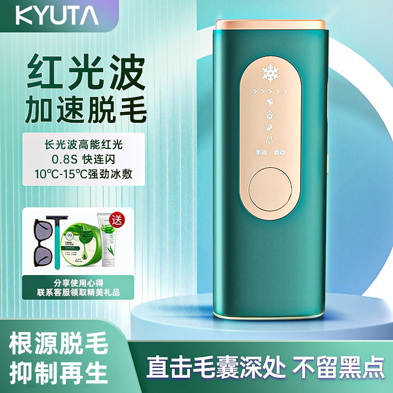 サファイアのフリージングポイント脱毛器は、脇毛、唇の毛、陰部の毛に効果があります。Guangyongの全身家庭用の長持ちシェーバーです。