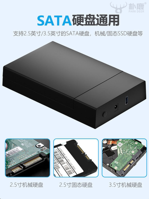 Mobile hard drive external box 3.5/2.5 universal usb desktop computer notebook ssd mechanical solid state 2.5-inch transparent hard drive box usb3.0 reader notebook changed to mobile sata