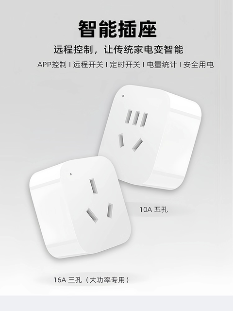 Already Connected to the Mijia App, the Smart Socket Is Compatible with Wifi and Bluetooth Mesh, and Can Be Remotely Controlled Via Mobile Phone to Control Power Distribution