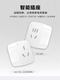 Already Connected to the Mijia App, the Smart Socket Is Compatible with Wifi and Bluetooth Mesh, and Can Be Remotely Controlled Via Mobile Phone to Control Power Distribution
