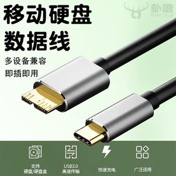 Type-C to Micro USB 3.0 High-Speed Mobile Hard Drive Interface Data Cable Extension Suitable for Toshiba Seagate Wd Hard Drive Enclosure, Mobile Phones, Apple Computers, Mac Laptops, Xiaomi A1843