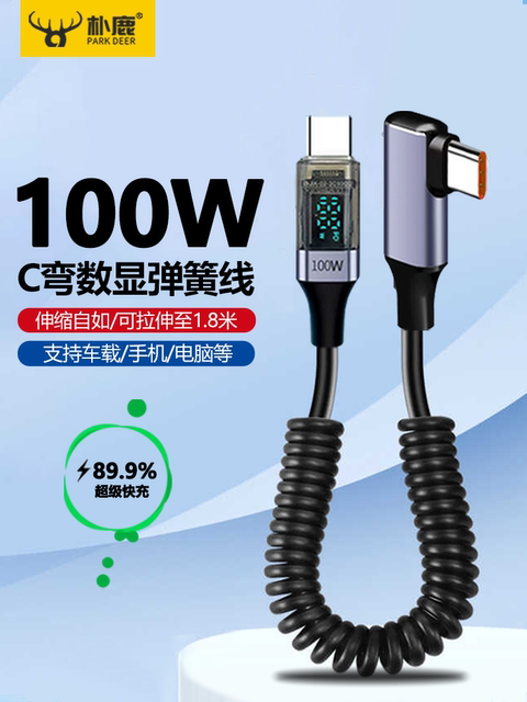 100W Super Fast Charging Dual Type-C Spring Retractable Data Cable with Smart Digital Display Usb, Suitable for Huawei Mate60 Flash Charging, Android iPhone 15 /16 Elbow Charger, Dual-Head Tpc Mobile Phone Charger