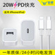 Suitable for iPhone 13 Charger Head 20W Data Cable Pg12 Fast Charging Pd Apple 11 Flash Charging 7/8Plus One Set Xr/Xsmax Mobile Phone iPad Fast 30 Plug Promax Quick Charge