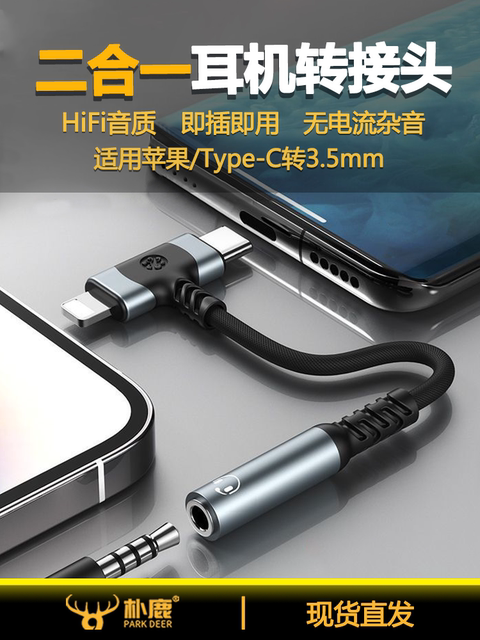 Suitable for Huawei and Apple 14 Two-In-One Call Adapter iPhone 13 /12/15/X/Xr to 3.5mm Headphone for Listening to Music and Playing Mobile Games, Type-C Universal Converter with Wired Lightning Connector