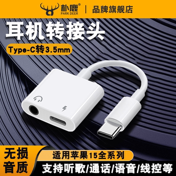 Suitable for Apple 15 Pro Headphone Adapter iPhone 15 Pro Max Converter, 15 Plus Audio Adapter Cable, Two-In-One Type-C Adapter, Mobile Phone to 3.5mm Listening and Calling Cable with Control
