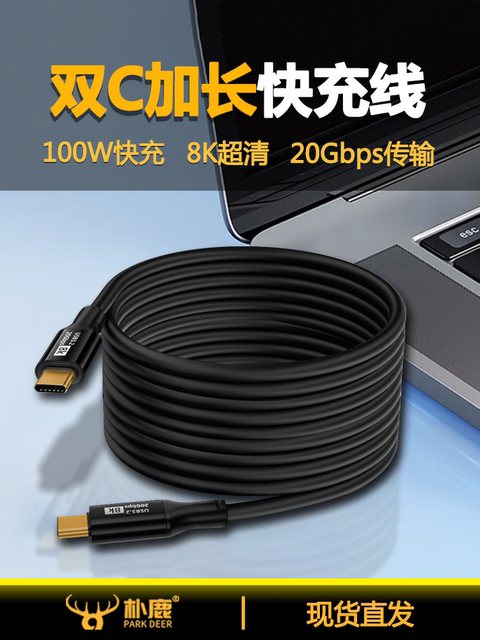Full-Featured Dual-Head Type-C Extended Data Cable Pd100W Lightning Fast Charging 20Gbps High-Definition Video Cable Male-To-Male Suitable for Apple Iphone15 Mac Laptop Tablet Ipad16