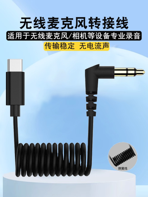 Suitable for Rode Microphone Cable, Apple Phone Direct Connection Type-C Adapter, Trs to 3.5mm Audio Cable, Rode, Mammoth, Godox, Malada Slow Shutter Microphone Recording Cable