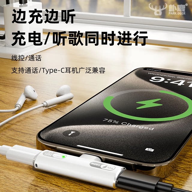 Pd100W Fast Charging Dual Type-C Two-In-One Headphone Adapter 10Gbps Transmission One-To-Two Otg Converter Tpc Hard Drive Box USB Flash Drive Suitable for Huawei Apple 16 iPhone 15 Mobile Phone iPad