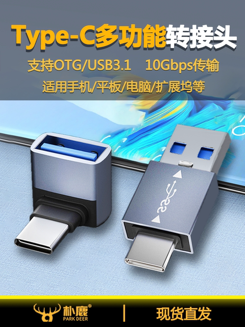 Type-C to USB Adapter Mobile Phone U Disk Adapter 3.1 Elbow Adapter Cable Suitable for Huawei Tablet Phone Otg Notebook Type-C Port Card Reader Connection Usb3.0 Universal