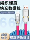 Spring Color-Blocked 66W Data Cable Customized for Huawei iPhone and Apple 14 Pd Fast Charging 13, Car Use, Carplay, Portable Retractable Spiral 27W Charging Cable, Type-C to Lightning