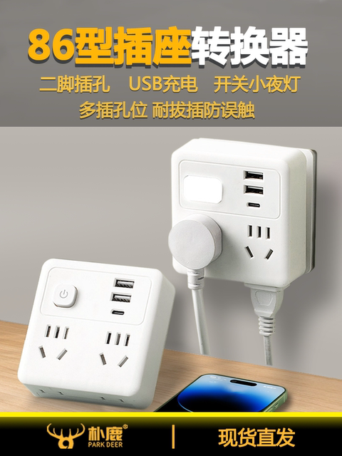Power Strip Converter with Charging Ports, Extension Plug for Home Use, Wireless USB Fast Charging Power Strip, Dormitory Extension Socket, 86-Type Multifunctional Wall Extension Socket Converter with Multiple Outlets