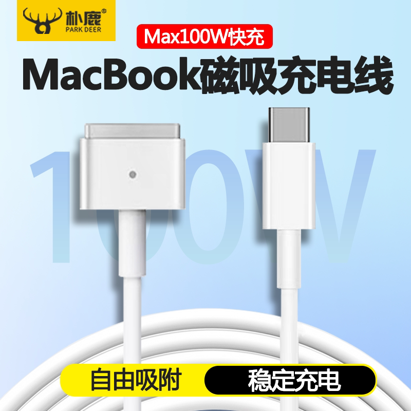 Charger Cable 87W Fast Charging Suitable for Apple MacBook Air/Pro Laptop 65/45W Flash Charging Power Connection Cable Typec to Magsafe2T L-Shaped Data Cable
