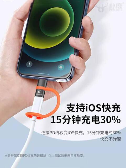 Lightning to Type-C Fast Charging Data Cable Pd30W Male-To-Female Adapter for Mobile Phone Charging and Data Transfer, Two-In-One Tablet Adapter Compatible with Huawei and Apple 15/16 Pro Max, Anti-Loss Design Adapter