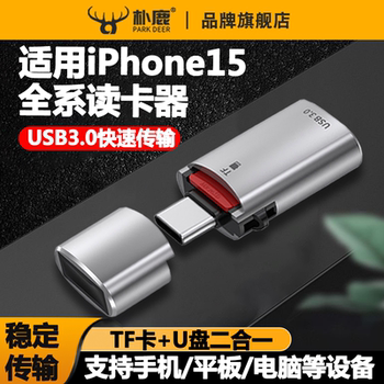 Camera Card Reader Sd Card Compatible with Huawei Apple 15 Phones Android Connection Memory Mate60 Direct Transfer Otg Transfer Cable Conversion Type-C Head iPhone Ports Ccd All-In-One USB Flash Drive Two