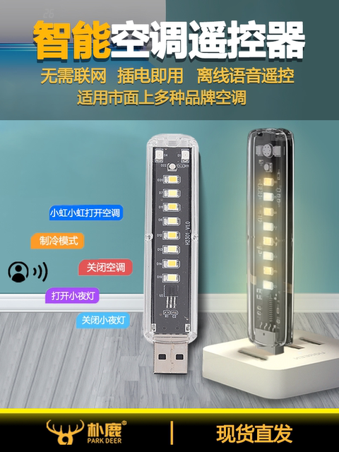 Air Conditioner Voice Remote Control, Air Conditioner Companion, USB Socket Control, Night Light, Universal Remote Control Suitable for Gree, Midea, Hualing, Haier, Tcl, Chigo, Smart Voice Control Switch, Instant Discount