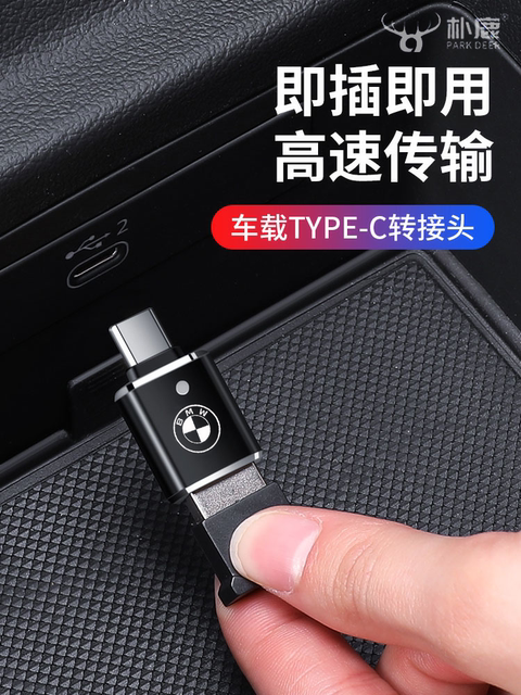 Suitable for 2024 New Bmw X1 Car Typec to USB Adapter 3 Series 5 Series 7 Series X3 Charging X5 Converter X7 Data Cable 1 Series Screen Projection X2 Mobile Phone Charging Cable Adapter U Disk 8 Series
