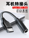 Type-C Headphone Adapter Karaoke U-Shield Converter Cable Suitable for Huawei Xiaomi Phones Tpc Two-In-One to 3.5mm Headphone Charging Cable Tpyec6 Android Typc Interface