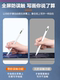 Capacitive Pen Suitable for Huawei and Apple iPad Mobile Phones, Touch Pen, Apple Pencil Second Generation, Touch Screen Pen, Pencil First Generation, Pro Tablet, Air, Digital Power Display, Handwriting Pen, Alternative