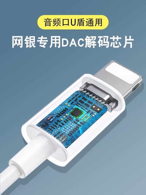 Netsilver U Shield Adapter Port K Bao Converter Bank U Shield Adapter Cable Suitable for Apple 13/12 Conversion Cable Neutral iPhone Mobile Phone 14 Converter Agricultural Bank Excellent Shield Adapter Industrial and Business Bank