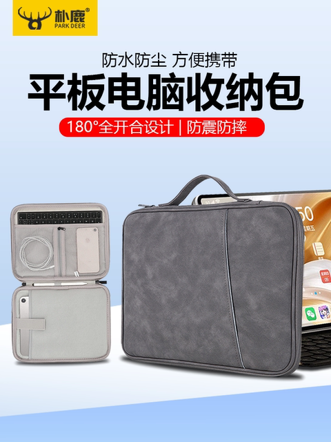 iPad Tablet Storage Bag 2025 New Model Suitable for Xiaomi Apple 10.9 Huawei Matepad 11 Portable Pad Computer Pro 11.5inch Handheld Sleeve Air5 Keyboard 9 Bag 12.6 Protective Case