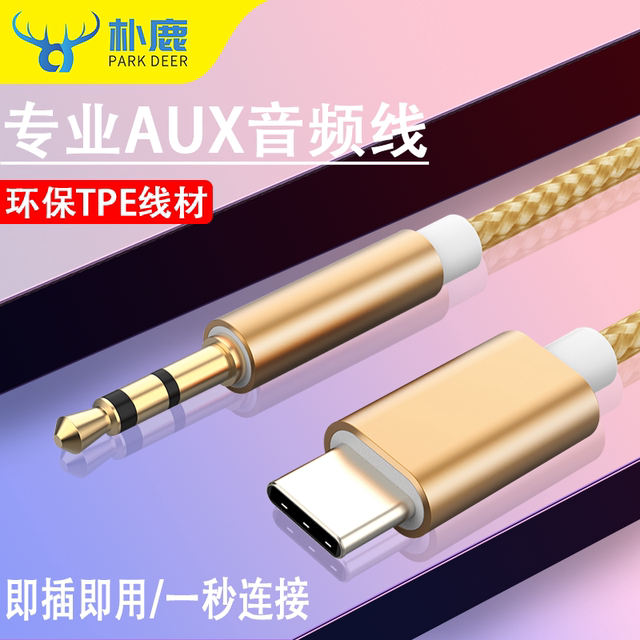 Aux Audio Cable for Car Use, Type-C to 3.5mm Male-To-Male, Car Computer Audio Connection Cable, Dual-Head Headphone Plug, Dac Decoding, Suitable for Huawei, Xiaomi, Samsung, Vivo Phones