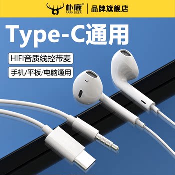 Headphones Wired Headphones Type-C Interface Round Hole Xiaomi Huawei Tablet Android Computer Type-C Headphones Wired Earbuds Suitable for Type-C Interface 3.5mm Huawei Xiaomi Mobile Phone In-Ear Type