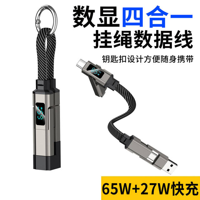 USB to Type-C to Apple Digital Display Four-In-One Keychain Data Cable Lanyard Data Cable 65W/27W Fast Charging and Data Transmission Suitable for Apple, Huawei Phones, Laptops, and Tablets