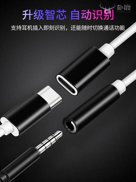 Charging and Audio 2-in-1 Wired Type-C to 3.5mm Adapter Suitable for Xiaomi Huawei Mate60 Pro Headphone Adapter Converter for Listening to Music, Audio Conversion for Mobile Phones P50 Splitter Nova12/10/11