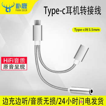 Suitable for Vivo Earphones Type-C Adapter Iqoo7 8Pro Cable Neo5 Mobile Phone X50 X60 Dedicated X70 Converter S10 S9E S7 Universal Iq00 Interface Iqooneo5 Type-C