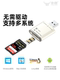 Card reader two-in-one universal car USB3.0 small mini multi-function USB flash drive mobile phone camera SD high-speed TF memory card NM card converter computer 2.0 recorder memory card