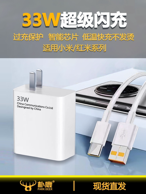 Fast Charger Suitable for Huawei, Oppo, Redmi, Xiaomi K50, Note 9/10 Pro, K40/K60 Phones, 33W Super Flash Charging Data Cable Set, 6A Plug, 120W Type-C Charging Cable Head