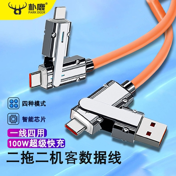 3-in-1 120W Super Fast Charging Data Cable Silicone Dual-To-Dual Zinc Alloy Flash Charging Three-Head 3-in-1 Compatible with Apple Huawei Vivo Dual Type-C Android Power Bank Mobile Phone Pd Charger Cable